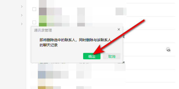 WhatsApp删除联系人教程：彻底清除聊天痕迹