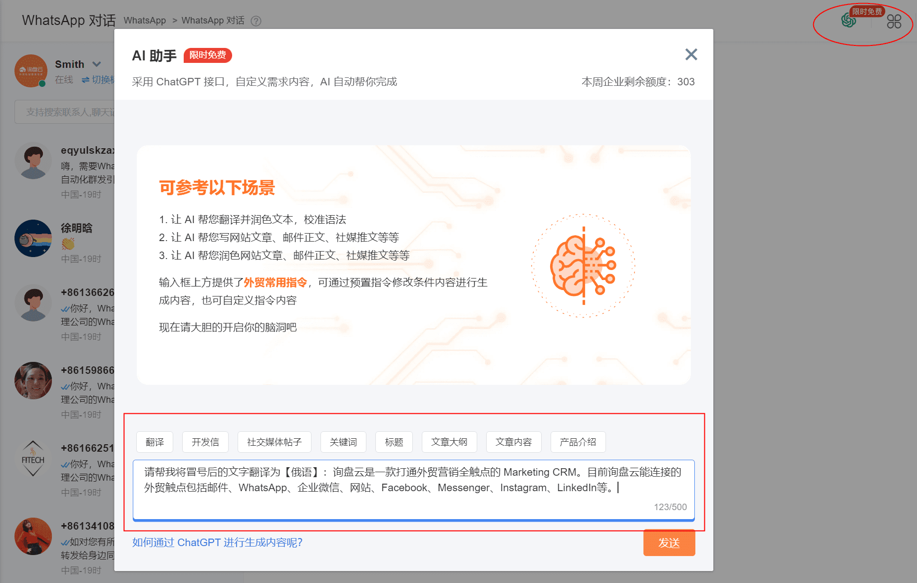 WhatsApp群发工具评测：HubSpot vs WATI成本对比
