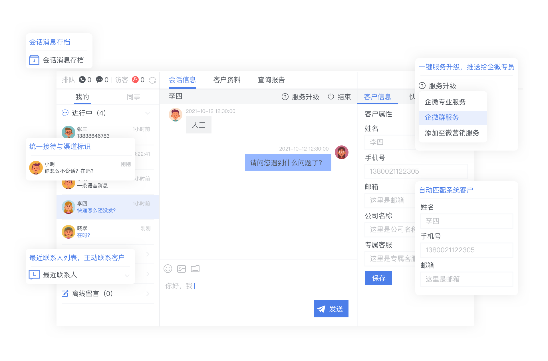 WhatsApp客服系统搭建：Zendesk自动化回复