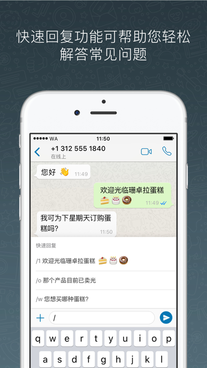 WhatsApp电脑版官方下载：Windows/Mac端消息管理技巧