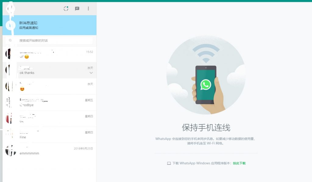 大陆WhatsApp能用吗？合规跨境工具替代方案