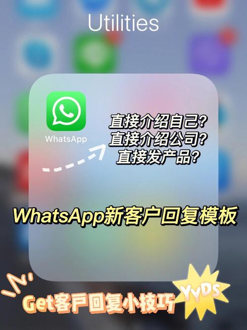 WhatsApp越南使用攻略：当地卡免翻墙教程