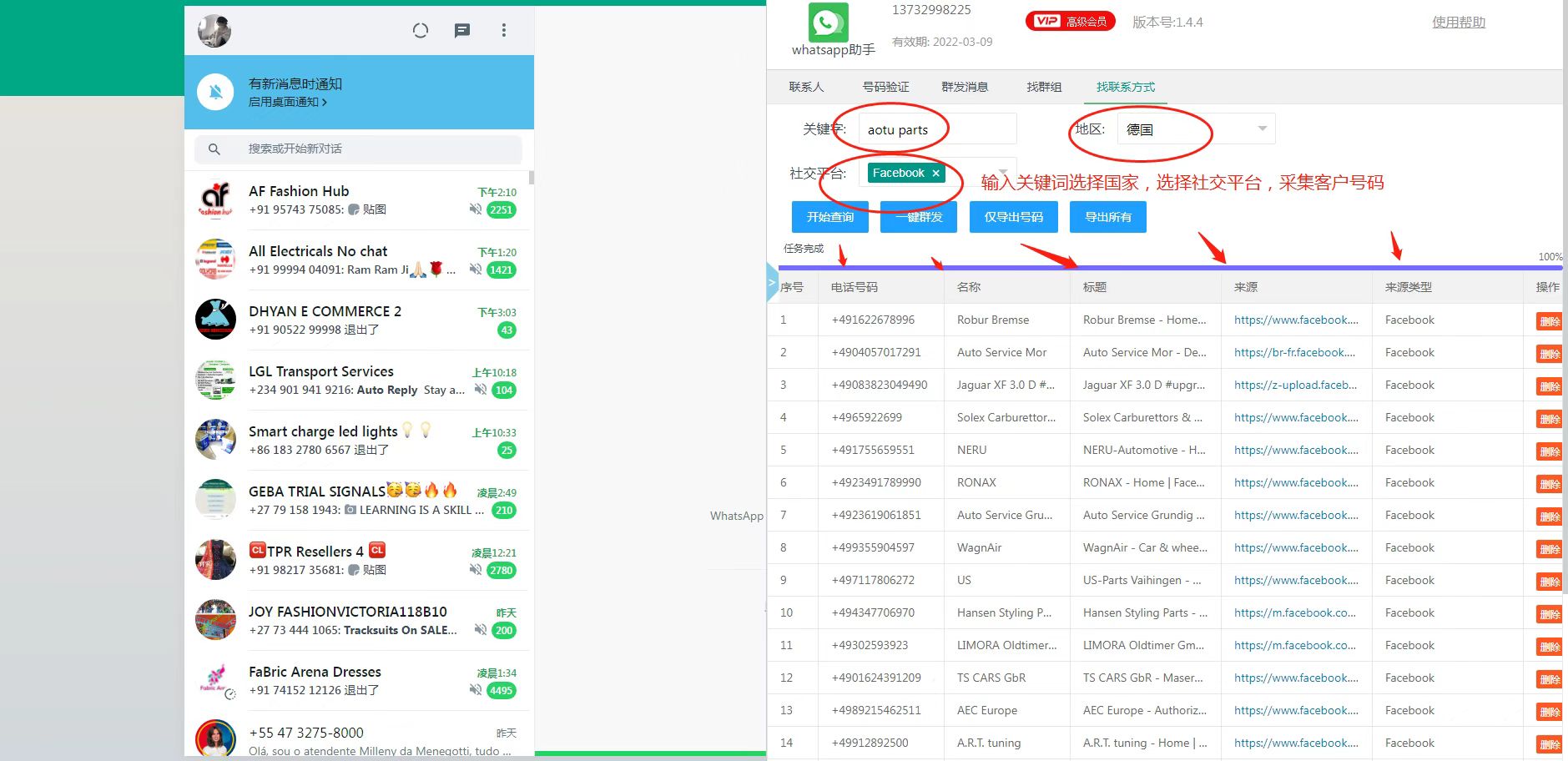 WhatsApp群控系统搭建：自动化养号+批量发消息