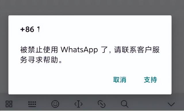 WhatsApp封号自救指南：7天解封+永久规避策略