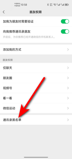 WhatsApp拉黑操作指南：屏蔽+解除封锁教程