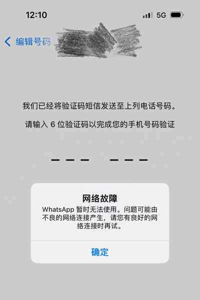 WhatsApp账号安全设置：二次验证+已读回执关闭