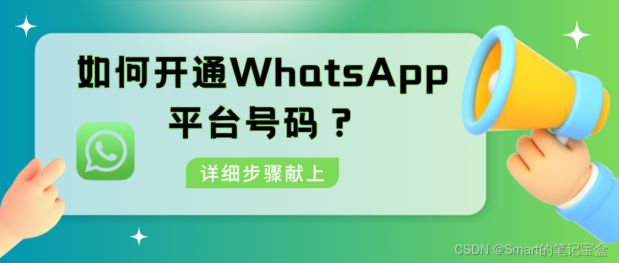 WhatsApp Messenger区别：普通版/商业版