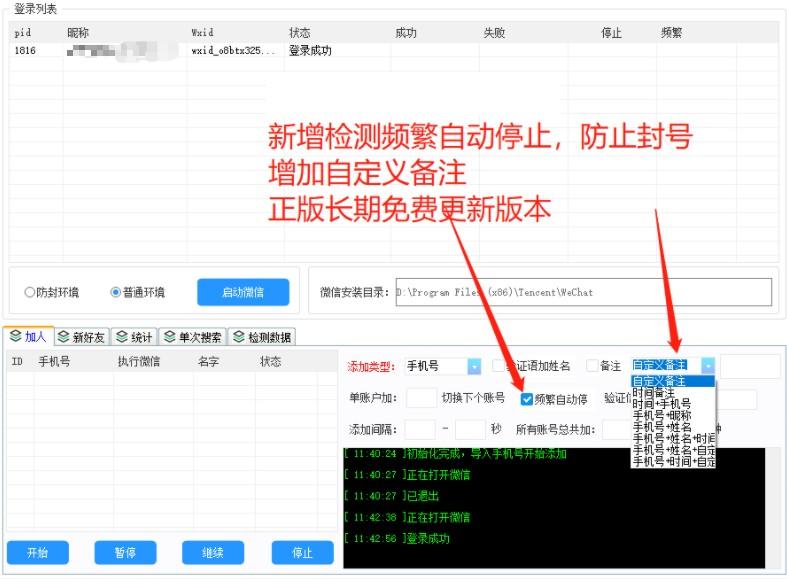 WhatsApp营销秘籍：3步批量加好友+防封号技巧
