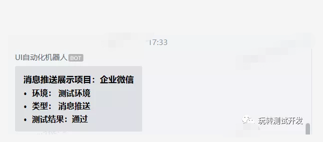 WhatsApp接口开发：Python消息自动推送