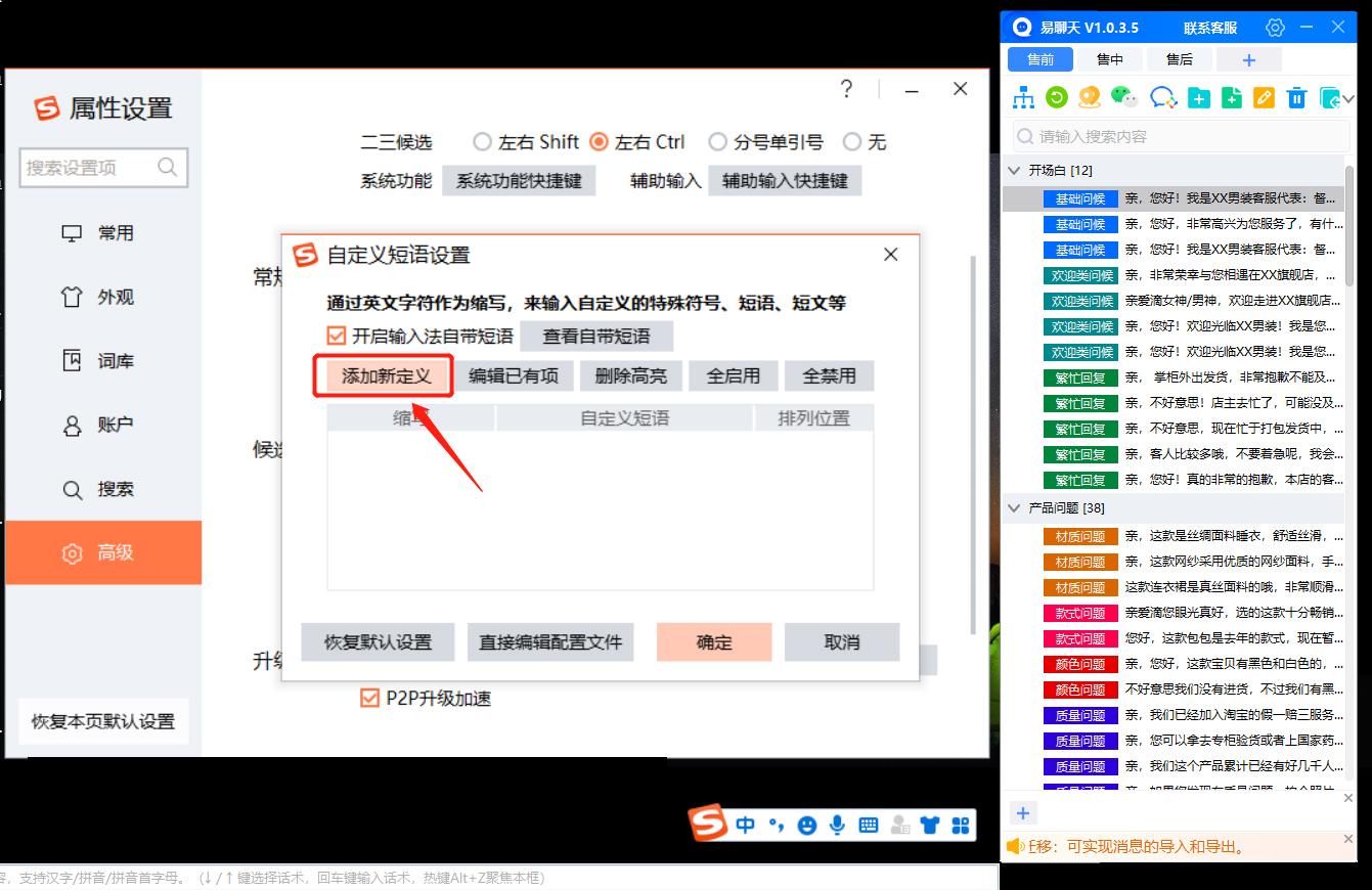 WhatsApp客户管理系统：聊天标签+快速回复配置