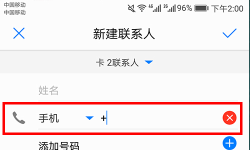 WhatsApp添加陌生人：非通讯录好友添加策略
