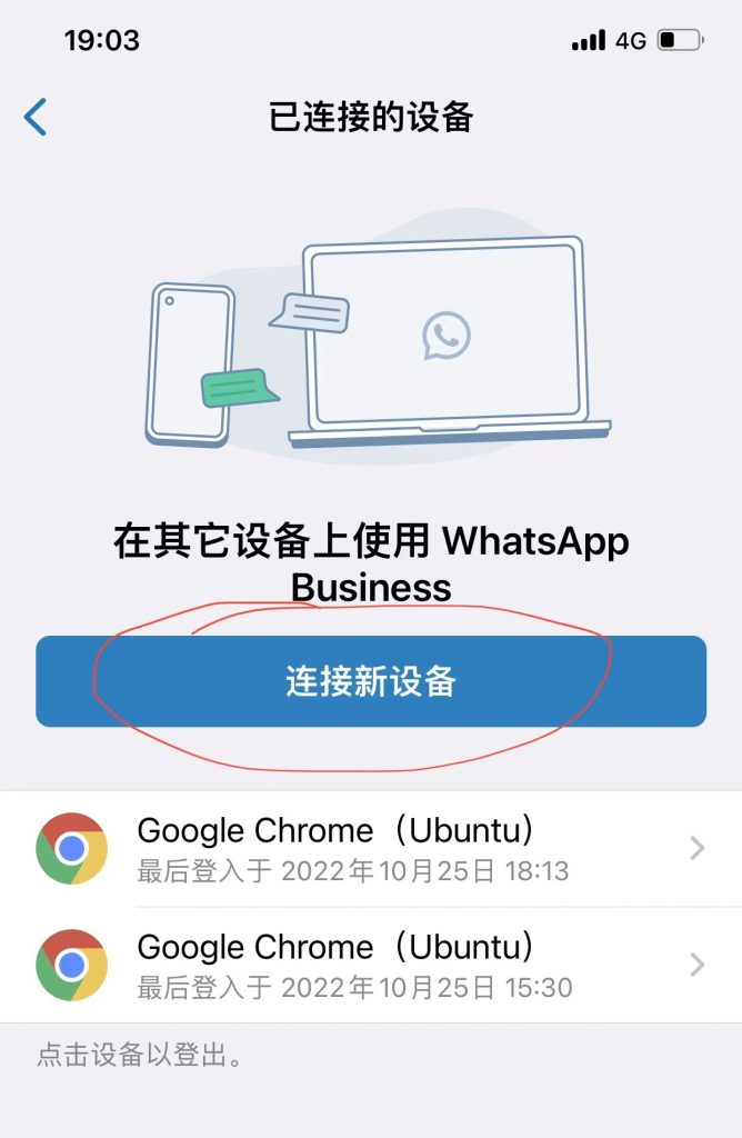 WhatsApp网页版登入故障排查：网络/日期错误修复