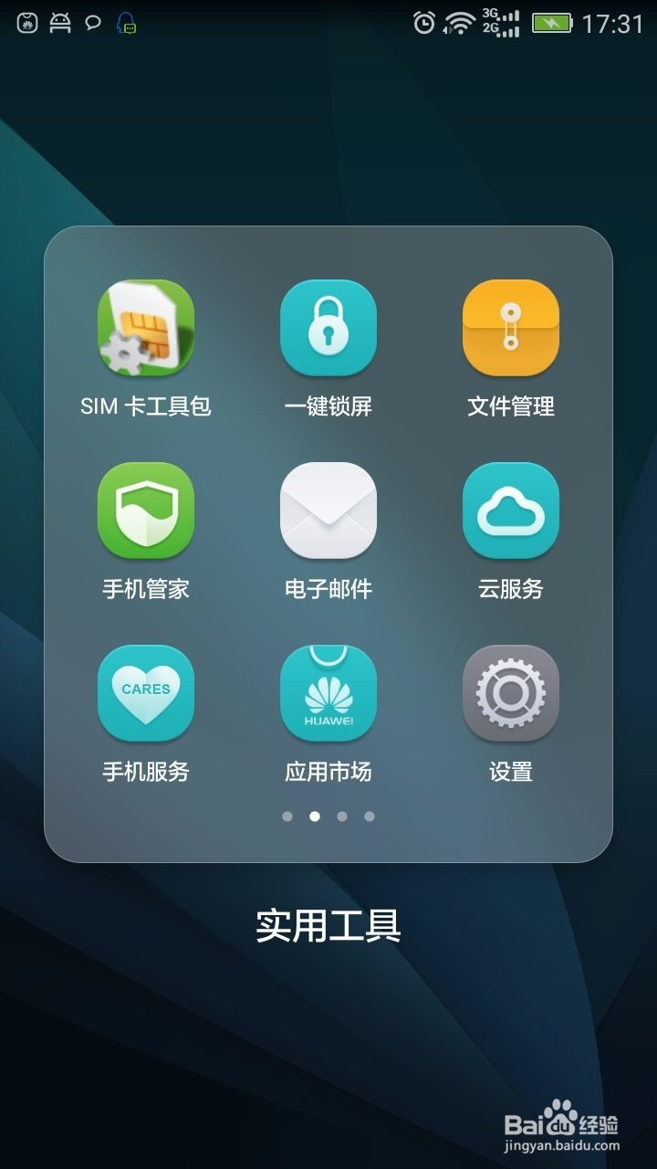 华为手机WhatsApp故障：EMUI系统兼容修复