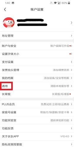 WhatsApp附近的人功能：定位权限开启方法