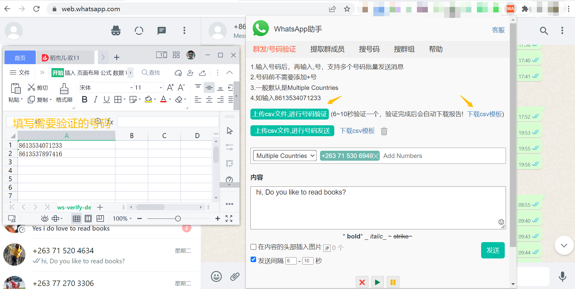 WhatsApp群控实战：外贸引流+自动化消息群发教程